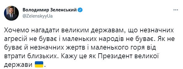 Обращение Владимира Зеленского. Фото: twitter/ZelenskyyUa