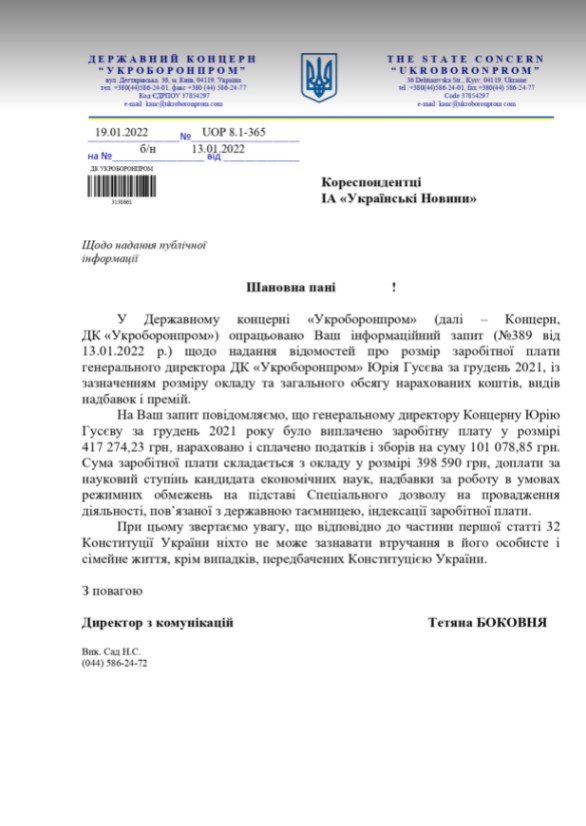 Відповідь на запит