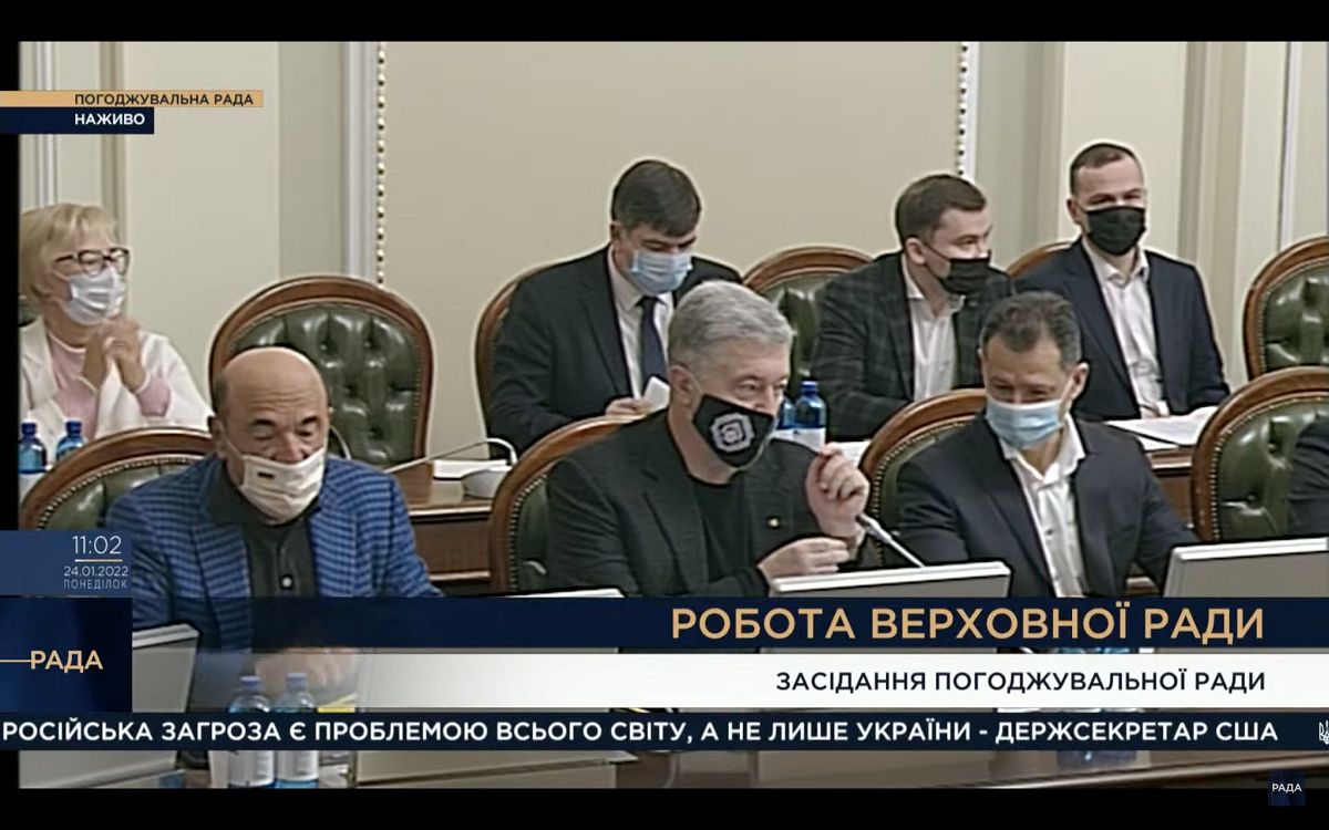 Петро Порошенко на погоджувальній раді Верховної Ради.  Фото: скріншот