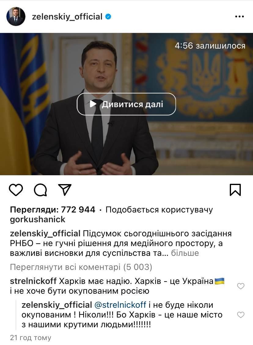 Скріншот: Instagram