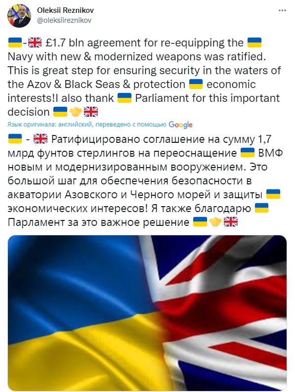 Сообщение премьер-министра Алексея Резникова. Фото: twitter/oleksiireznikov