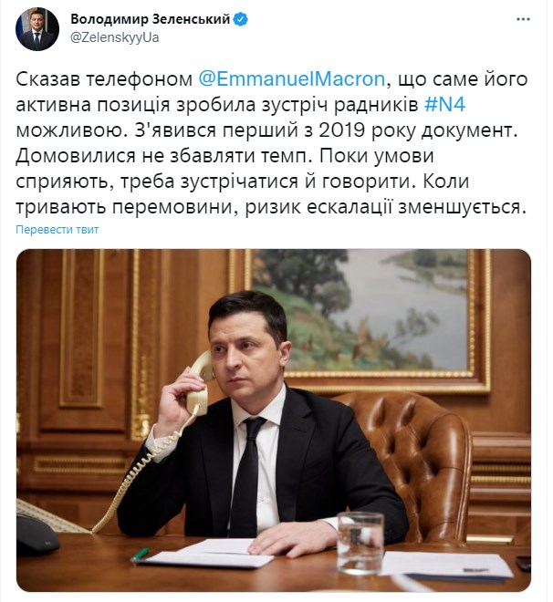 Повідомлення Президента. Фото: twitter/ZelenskyyUa