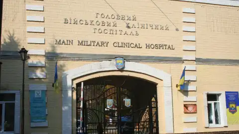 Военный госпиталь Киев МЕЖСЕЗОН Фото: КиевВласть