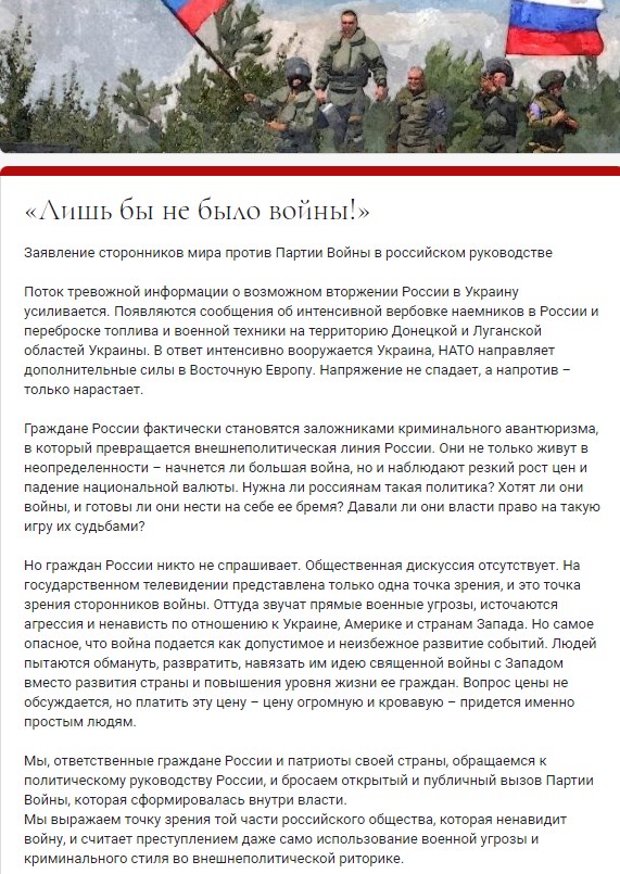 Заявление против войны. Фото: docs.google.com/forms