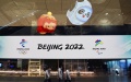 Staff members walk outside the Main Media Center for Beijing 2022 Winter Olympics in Beijing. Photo by Xinhua/Wu Wei.
