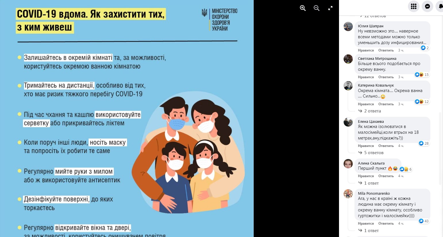 Сообщение и комментарии. Фото: facebook/moz.ukr