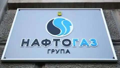 НАК "Нафтогаз Украины". Фото из открытых источников