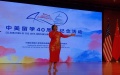Mary Millben performs during the celebration of the 40th Anniversary of U.S.-China Student Exchanges in Washington D.C., the United States. Photo by Xinhua.