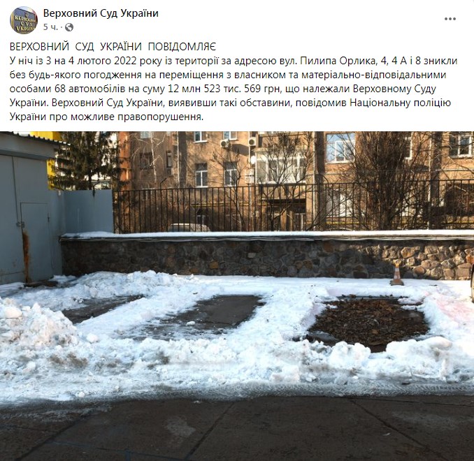 Сообщение о пропаже. Фото: facebook/supremecourtofukraine