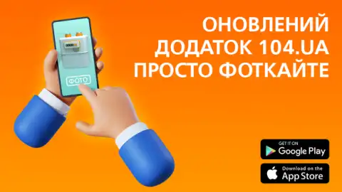 АТ "Волиньгаз": 180 тисяч клієнтів компанії користуються онлайн-сервісами