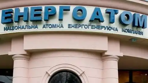 НАЭК "Энергоатом". Фото из открытых источников