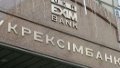 NBU approves Ponomarenko for Ukreximbank board chair position