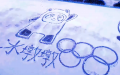 Firefighters in NW China draw mascots of Beijing 2022 on snow. Photo by Xinhua.