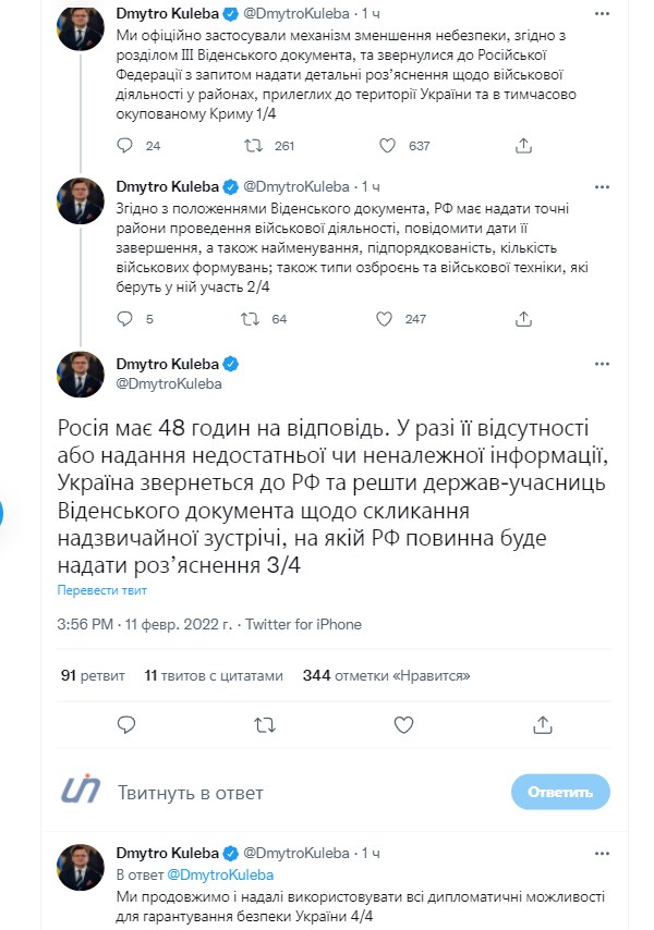 Сообщение главы МИД, Фото: twitter/DmytroKuleba