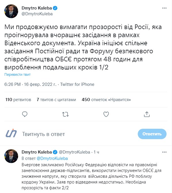 Сообщение о встрече в рамках ОБСЕ. Фото: twitter/DmytroKuleba