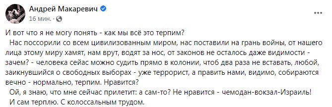 Обращение Андрея Макаревича. Фото: facebook/makarevichav