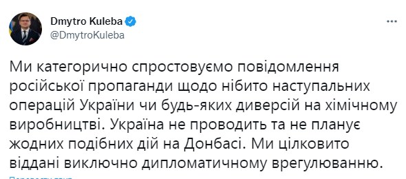 Заявление главы МИД. Фото: twitter/DmytroKuleba