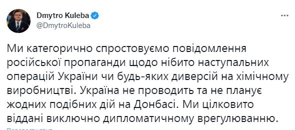 Заявление главы МИД. Фото: twitter/DmytroKuleba