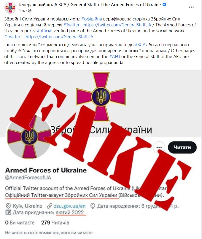 Фейковая страница. Фото: facebook/GeneralStaff.ua