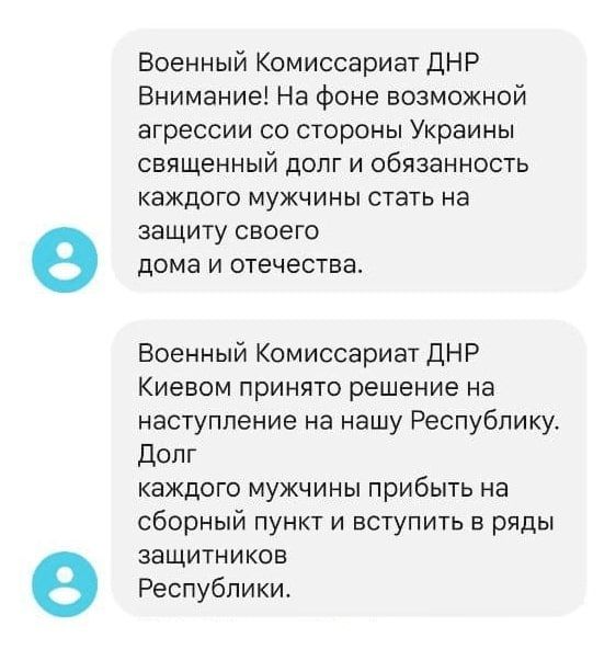 SMS-сообщение о призыве в военкомат. Фото: Радио Свобода