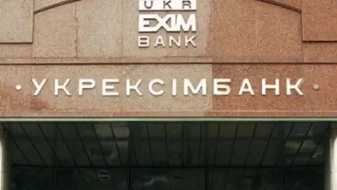 ПАО "Укрэксимбанк". Фото из открытых источников