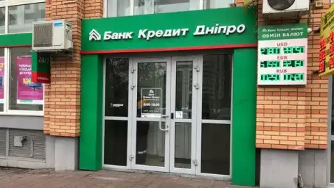 АО "Банк Кредит Днепр". Фото из открытых источников