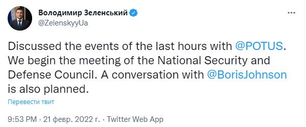 Сообщение Владимира Зеленского. Фото: twitter/ZelenskyyUa