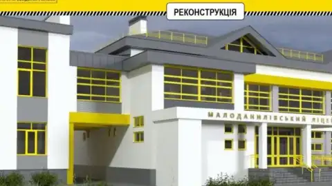 "Велике будівництво" перетворить Малоданилівський ліцей на найкращий навчальний заклад Харківщини