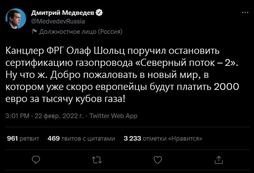 Заявление Медведева о заморозке 