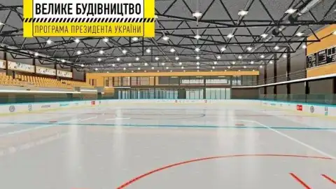 У Житомирі наприкінці весни розпочнеться "Велике будівництво" льодової арени