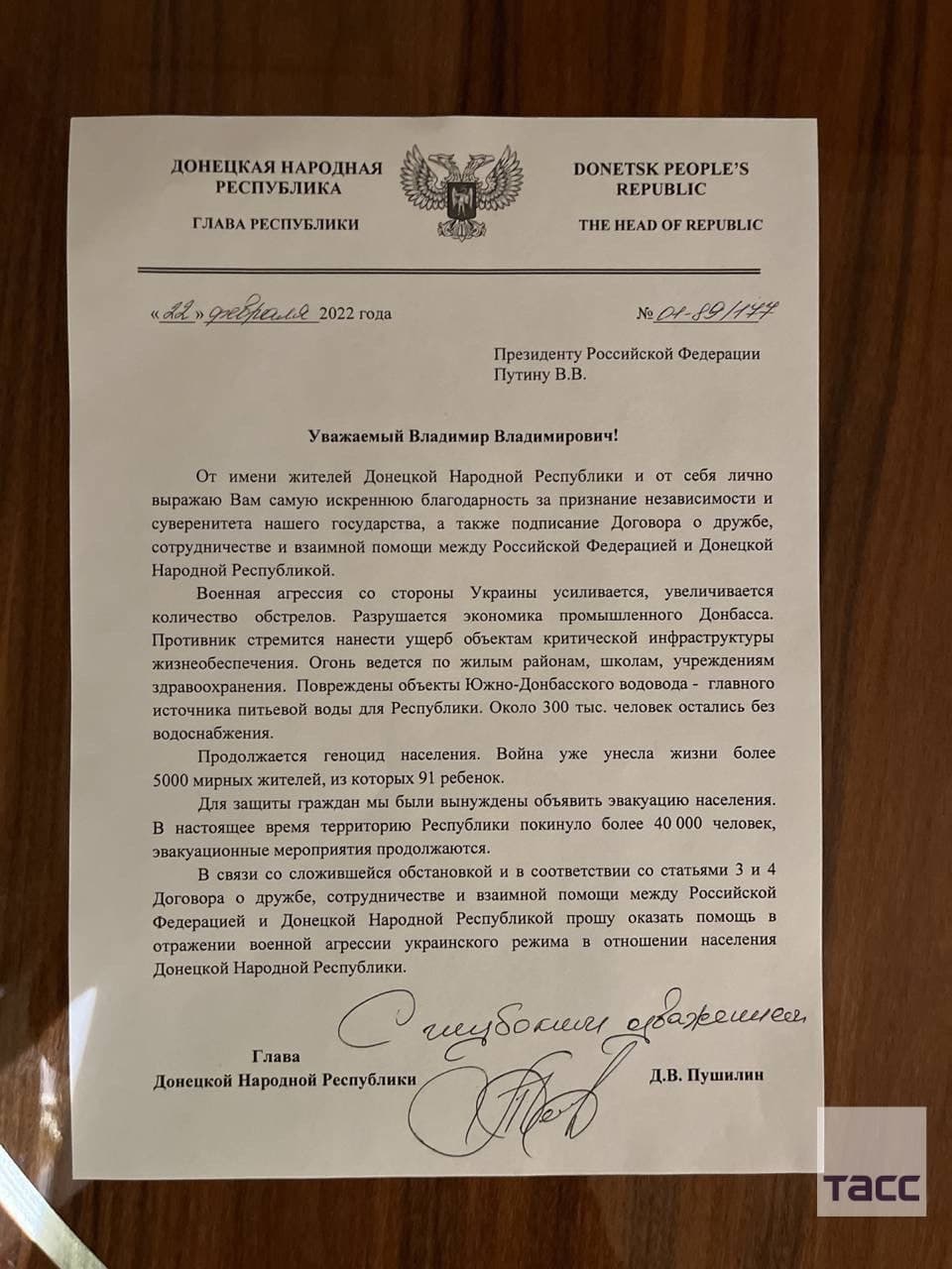 Звернення