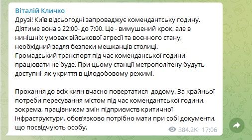 Скриншот: Telegram/Віталій Кличко