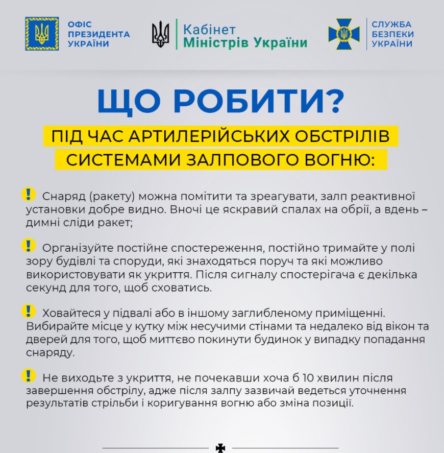 При артиллерийском огне системами залпового огня. Фото: facebook/SecurSerUkraine