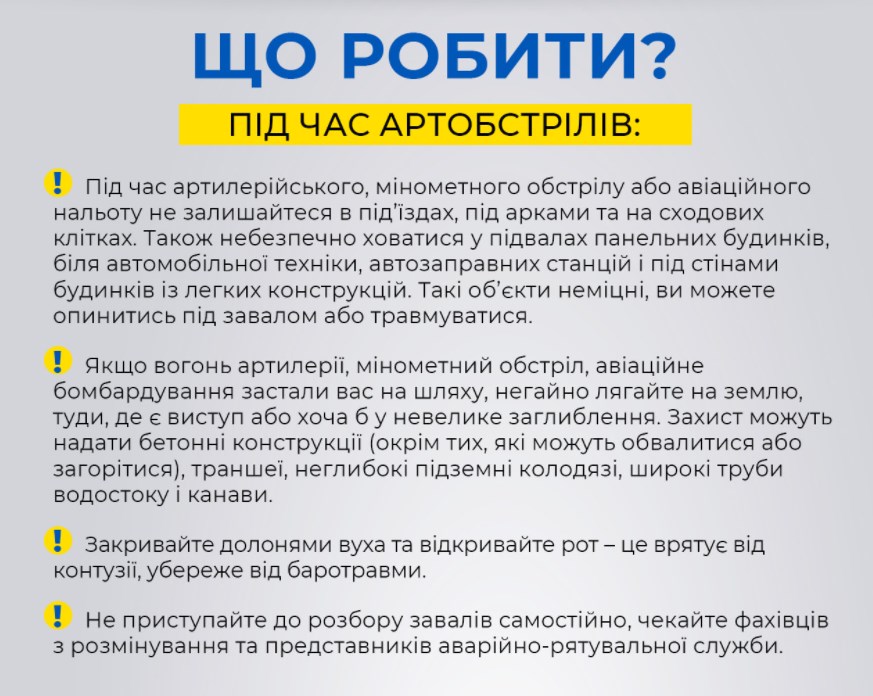 При артобстрелах. Фото: facebook/SecurSerUkraine
