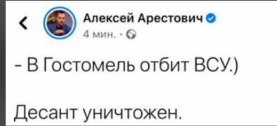 Удаленный пост Арестовича