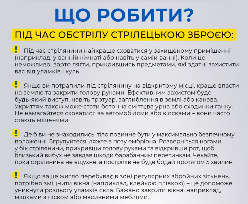 При обстреле стрелковым оружием. Фото: facebook/SecurSerUkraine
