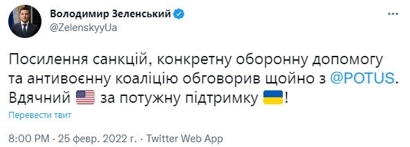 Сообщение Владимира Зеленского. Фото: twitter/ZelenskyyUa
