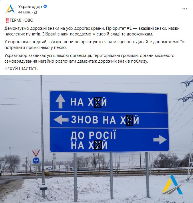 Заява компанії Фото: facebook/Ukravtodor.Gov.Ua