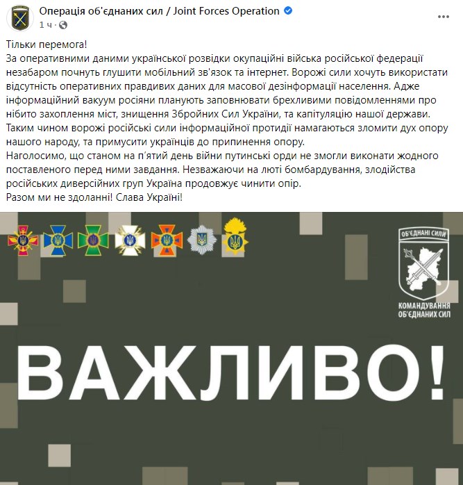 Предупреждение. Фото: facebook/pressjfo.news