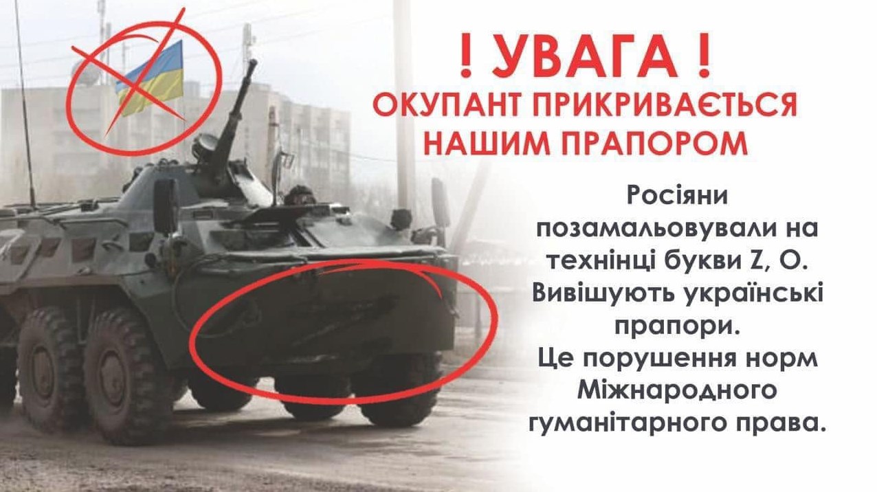 Предупреждение. Фото: facebook/MinistryofDefence.UA