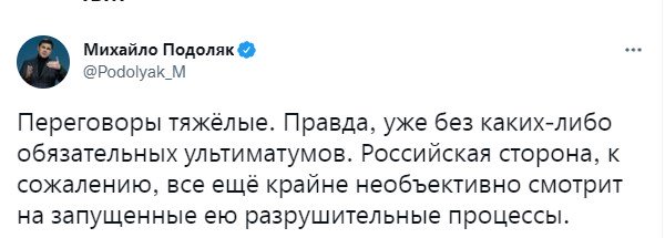 Сообщение о переговорах. Фото: twitter/Podolyak_M/status