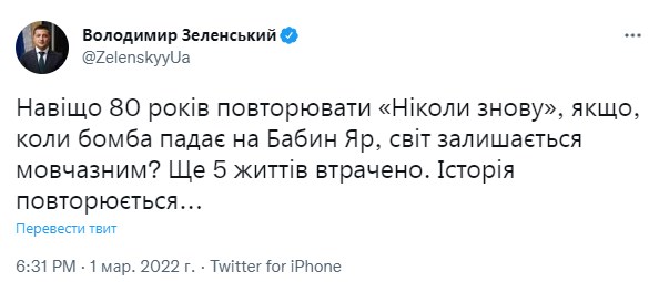 Обращение Владимир Зеленского. Фото: twitter/ZelenskyyUa