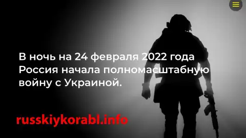 Правда о войне: для граждан России создали сайт со статистикой военных преступлений и потерь армии РФ в Украине