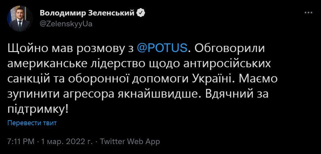 Зеленский сообщил, что обсудил с Байденом лидерство США по санкциям против России. Фото: скриншот