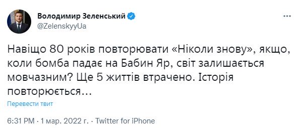 Обращение Владимир Зеленского. Фото: twitter/ZelenskyyUa