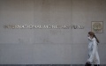 Ukraine receives USD 1.1 billion from IMF
