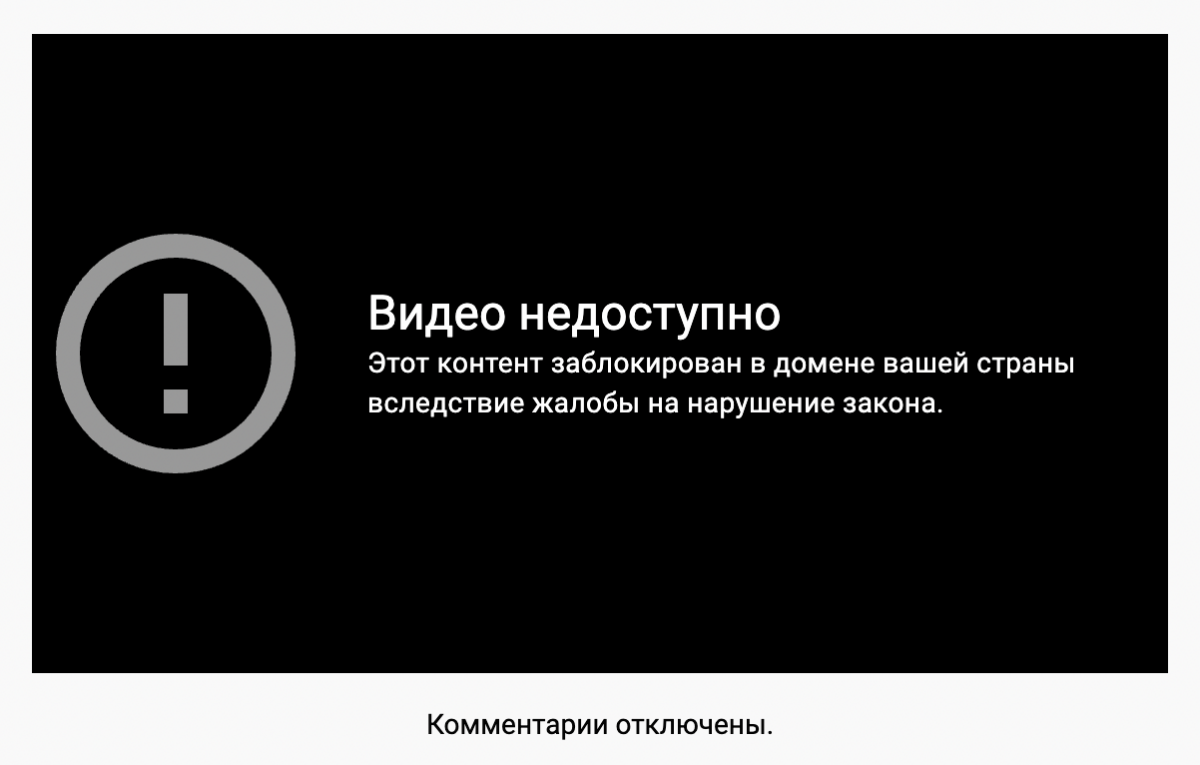 Відео Шарія більше недоступні на території України