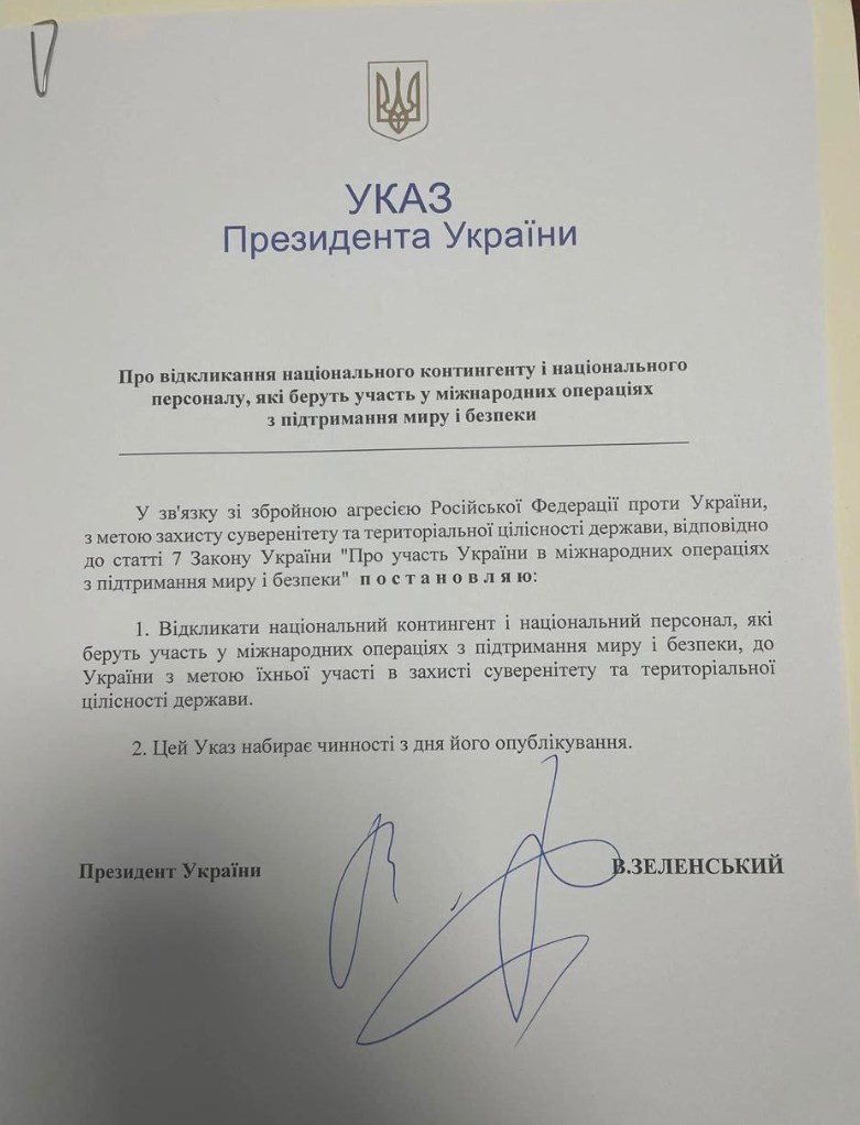 Указ Президента. Фото: Telegram/Елена Шуляк