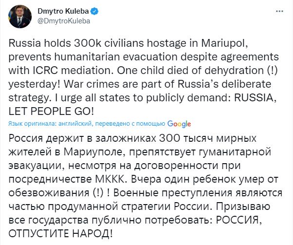 Обращение главы МИД. Фото: twitter/DmytroKuleba