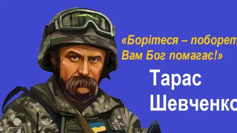 Тарас Шевченко. Фото: facebook/npvmms